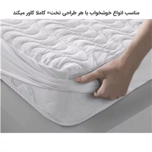 محافظ خوشخواب لمینتی نرم و ضدآب سفید