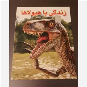  فیلم اورجینال مستند زندگی با هیولاها آکبند