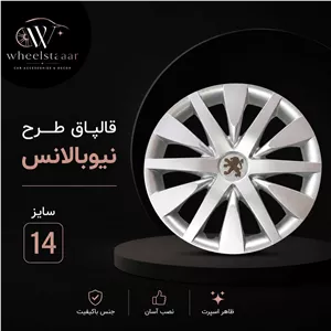 قالپاق اسپرت پژو طرح نیوبالانس