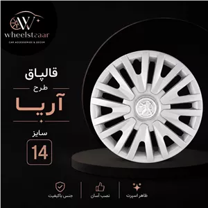 قالپاق اسپرت پژو طرح آریا
