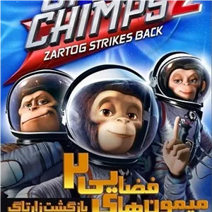 انیمیشن و کارتون میمون های فضایی هر 2 قسمت - Space Chimps