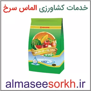 20-20-20 آریا شیمی کود کامل همراه با عناصر ریز مغذی 1 کیلویی