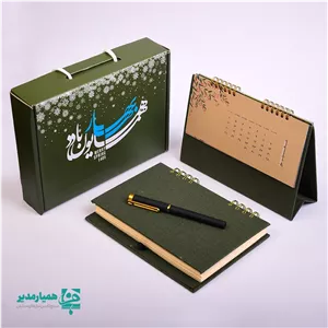 باکس نفیس خودکار،تقویم و سررسید همیار مدیر