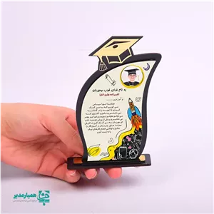 تندیس مینیاتوری فارغ التحصیلی همیار مدیر