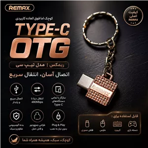 otg تایپ c ریمکس اورجینال