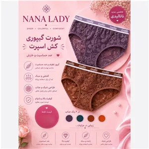 شورت زنانه گیپوری کش اسپرت مناسب سایز 38تا42قیمت رقابتی و کاملا ارزون نیست رو دستش