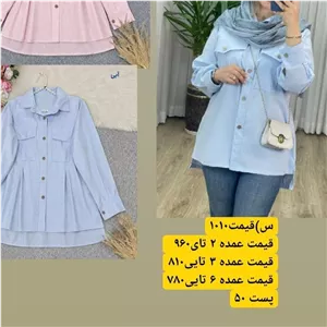مانتو لنین دو جیب ستاره
