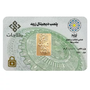 شمش طلا 18 عیار زربد مدل 1085 