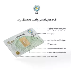 شمش طلا 18 عیار زربد مدل 0.5Gr18K مدل 1 