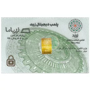 شمش طلا 18 عیار زربد مدل 0.5Gr18K 