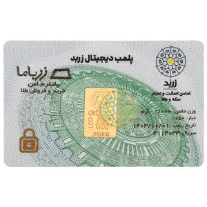 شمش طلا 18 عیار زربد مدل 01Gr18K 