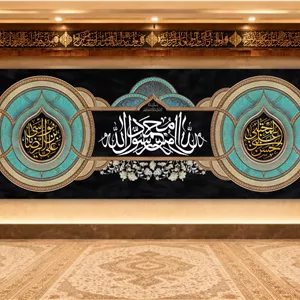 کتیبه مخمل فیروزه ای سه معصوم