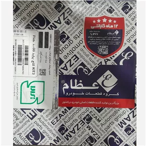 کیت کلاچ پراید عظام پلاس ارتقاع یافته