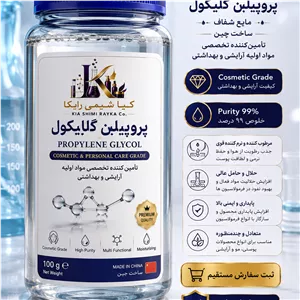 پروپیلن گلایکول درجه یک 99 درصد خلوص بسته 100 گرمی