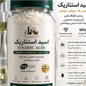 اسید استئاریک بسته 100 گرمی 99درصدخالصی KLKمالزی