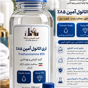 تری اتانول آمین 85 درصد بسته 100 گرمی