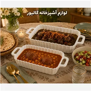 تابه دو دسته جنس چینی(مرغ خوری)کف مدل گریل مناسب سرو غذا و میوه و سالاد