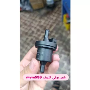 شیر برقی کنستر mvm ام وی ام 530