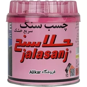 چسب سنگ جلاسنج کیلو (به همراهه خشک کن)