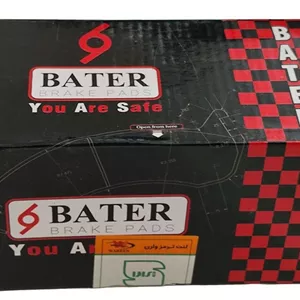 لنت جلو شاهین برند باتر BATER