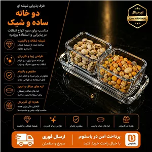اردو خوری 3 تیکه شیشه ای بلور  ارسال فوری  اقساطی  