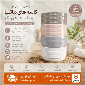 پیاله 3عددی کاسه ماست 3عددی  رنگبندی داردکیفیت عالی  ارسال فوری  اقساطی 