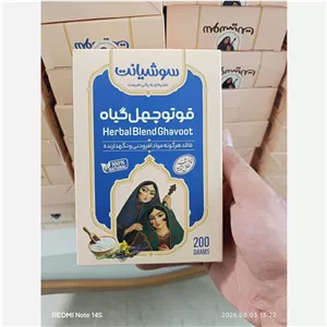 قوتو قاووت چهل گیاه ارگانیک