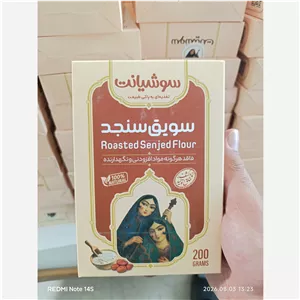 سویق سنجد ارگانیک