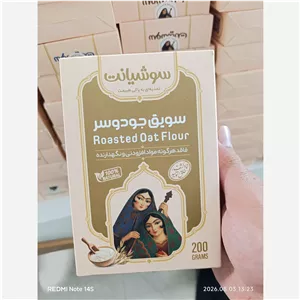 سویق جو دوسر