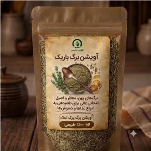 آویشن خشک برگ باریک درجه یک