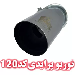 سراگزوز پرایدی توربو کد 120