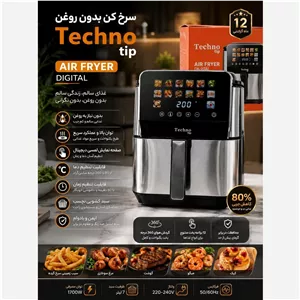 سرخکن دو المنت تکنو 