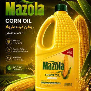 روغن ذرت 1.8 لیتری مازولا اصل