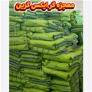 کود معجزه گر ده کیلوی 