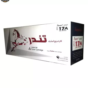 تونر تندر 17A ظرفیت2000برگی دوسال گارانتی تعویض