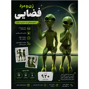 مجسمه پلی استری زن و مرد فضایی نشسته(دو عددی)