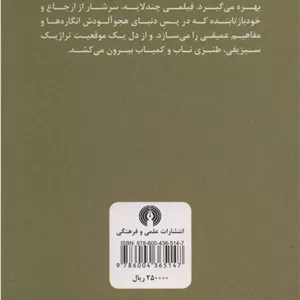 روز موش خرما
