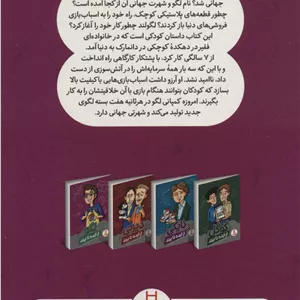 محصول لگو