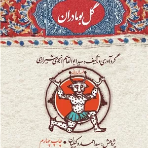گل بومادران