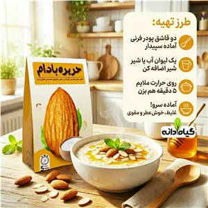 فرنی بادام نیمه آماده سپیدار