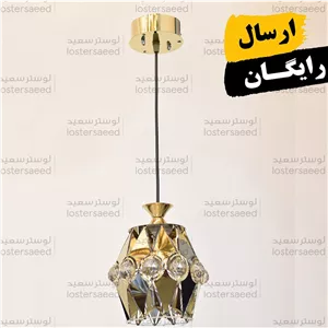 لوستر اویز تک شعله راهرو استیل طرح ملانی طلایی کد2