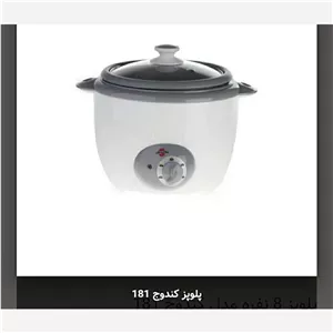 پلوپز 8نفره پارس خزرمدل کندوج با 2سال گارانتی 