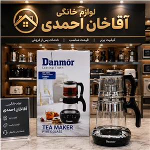 چایساز روهمی دانمور