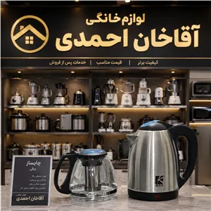 چایساز MRS