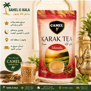 چای کرک ماسالا camel کمل نیم کیلویی