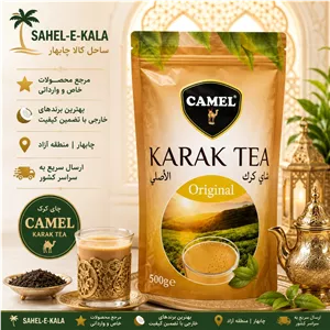 چای کرک ساده کمل camel نیم کیلویی 