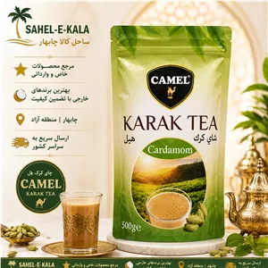 چای کرک هل کمل camel نیم کیلویی 