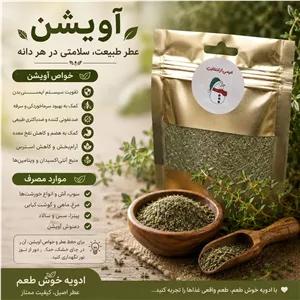 اویشن خالص