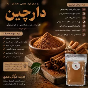 دارچین درجه 1