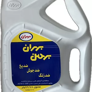 ضدیخ بهران بهمن 3 785 لیتری (پلاستکی)